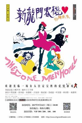 買票不是難題，這17個“明星”票務代理處總有一個能用上！