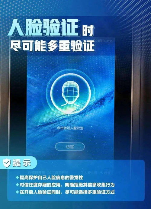 國家網絡安全宣傳周 個人信息保護日，構筑網絡防護屏障